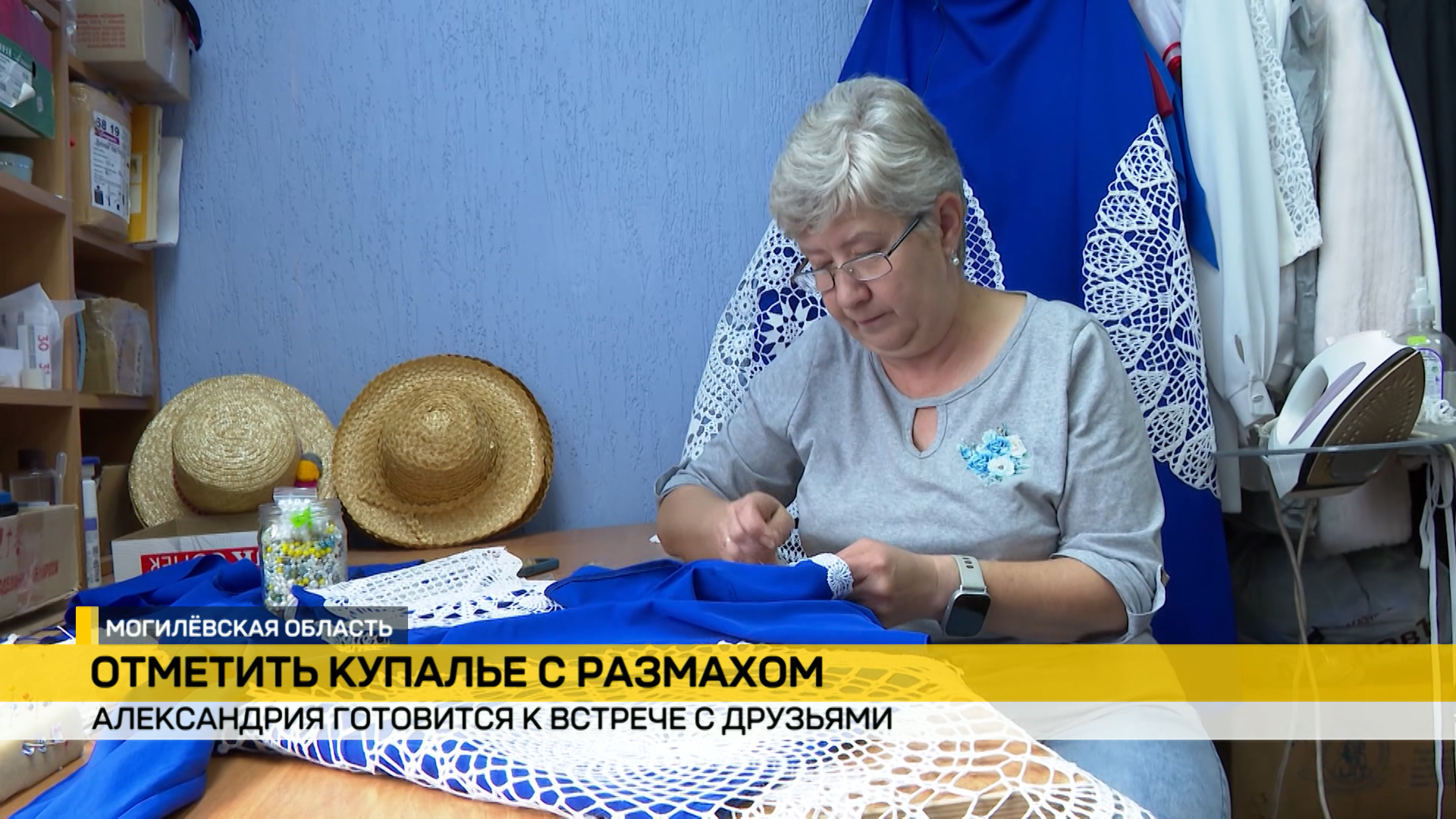 Александрия собирает друзей